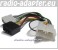 Suzuki X90 1996 - 1998 Car Stereo Wiring Harness, ISO Lead