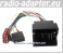 Ford Transit, Connect Stereo ISO Harness Adaptor, 2006 Onwards ISO Lead 